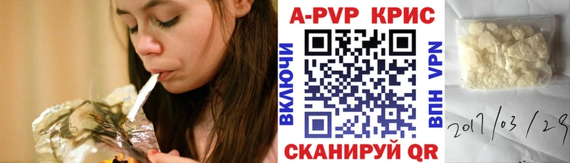 Alpha PVP СК КРИС  Пенза 