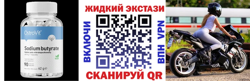 Бутират вода  наркошоп  Пенза 
