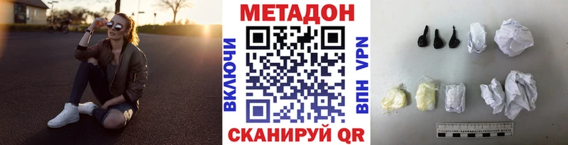 где продают наркотики  Пенза  Метадон VHQ 